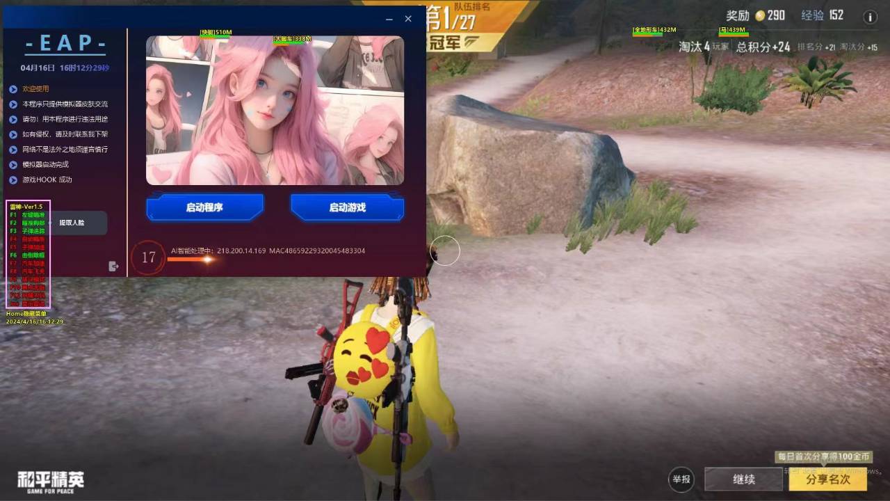 如何在和平精英开天线辅助（和平精英如何开天线）