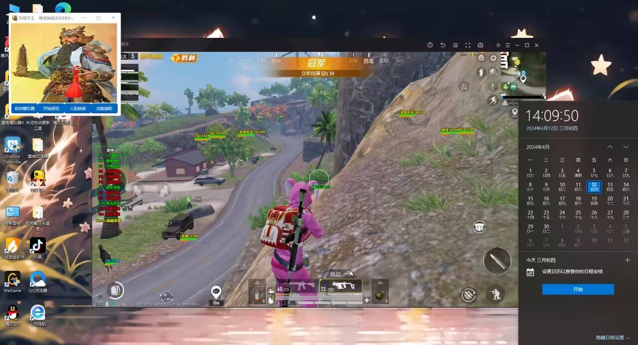 和平精英小黄鸡辅助怎么用（和平精英小黄鸡辅助器怎么用）