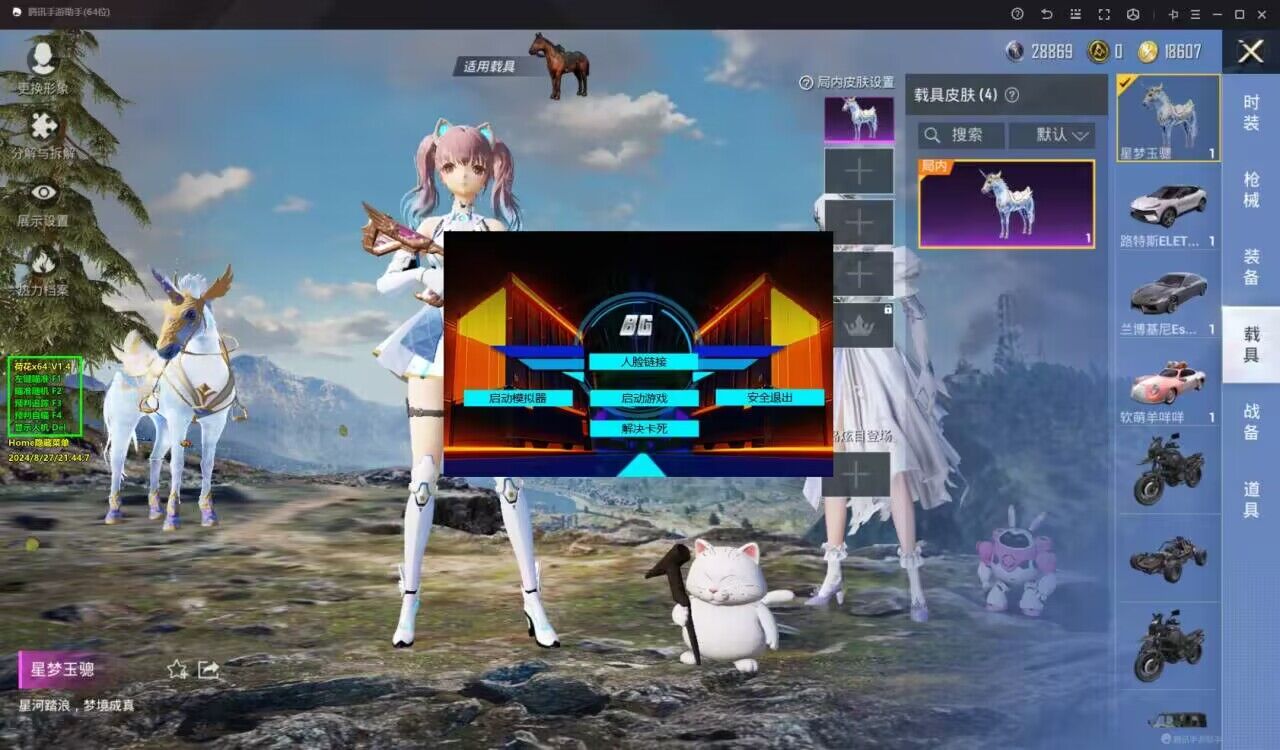 和平精英枪魂辅助怎么用（和平精英辅助夹子怎么用）